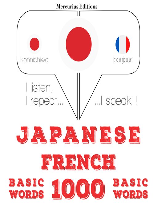 Title details for フランス語の1000の必須単語 by ジーム・ガードナー - Available